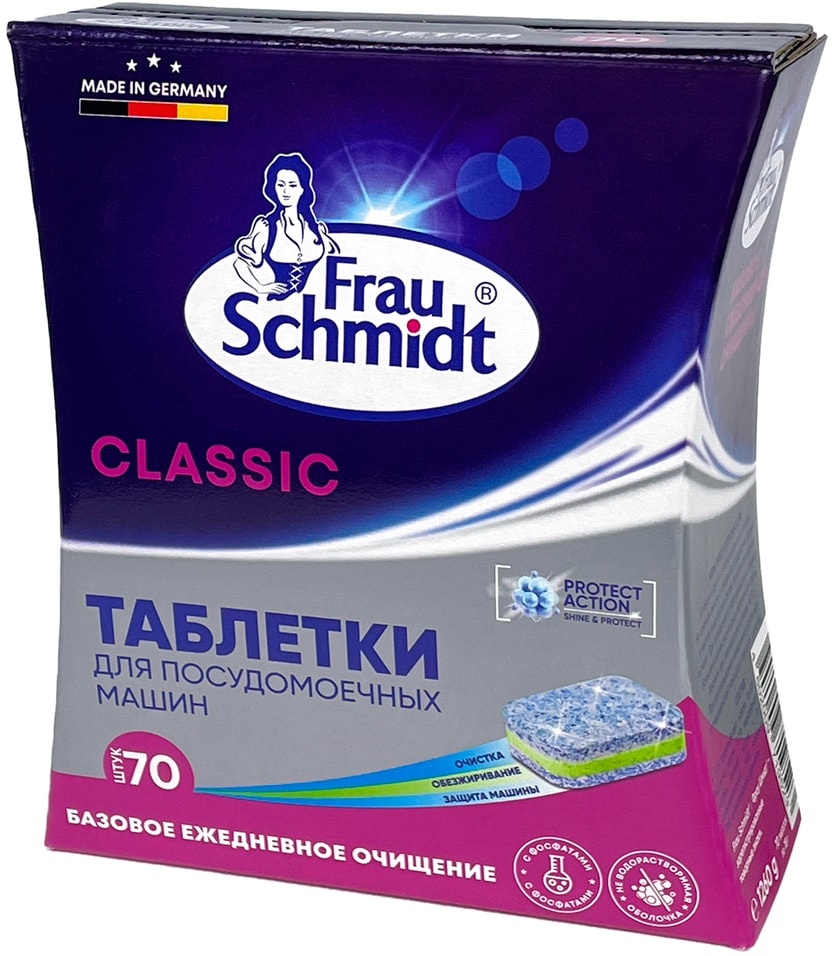 Таблетки для посудомоечных машин Frau Schmidt Classic 70шт