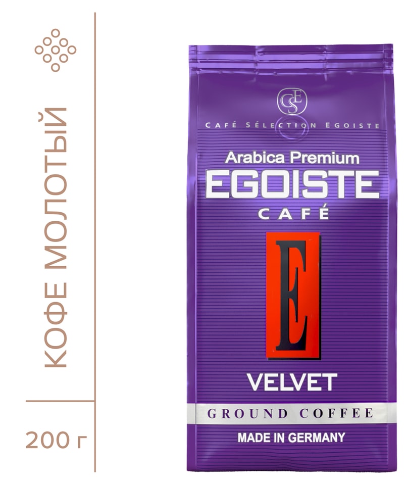 Кофе молотый Egoiste Velvet 200г - Vprok.ru Перекрёсток
