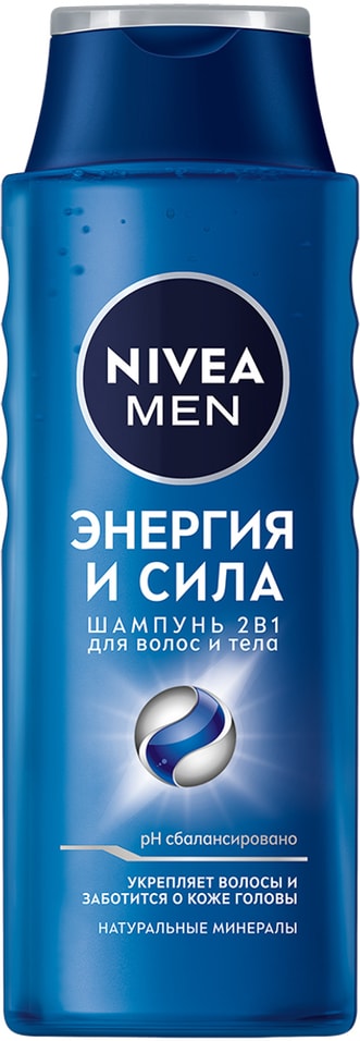 Шампунь для волос Nivea Men Энергия и Сила 400мл 441₽