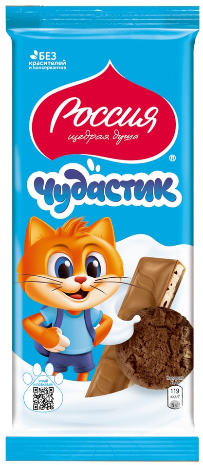 Шоколад Россия - щедрая душа Чудастик Молочный с печеньем 87г