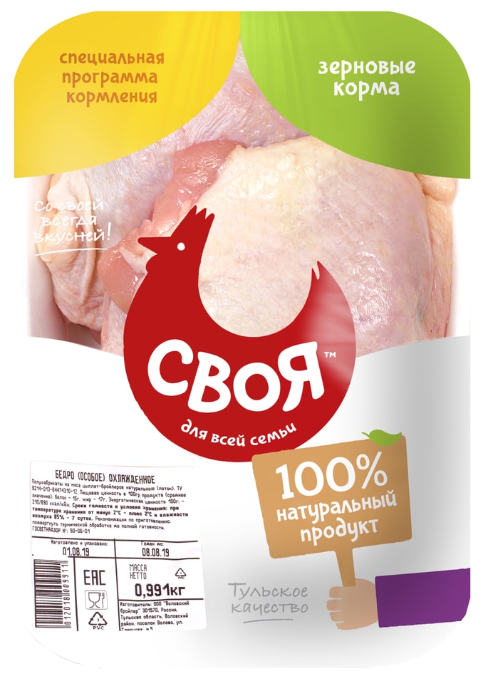 Бедро цыпленка бройлера Своя - Vprokru Перекрёсток 289₽
