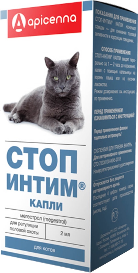 Капли для котов Apicenna Стоп Интим 2млс доставкой!