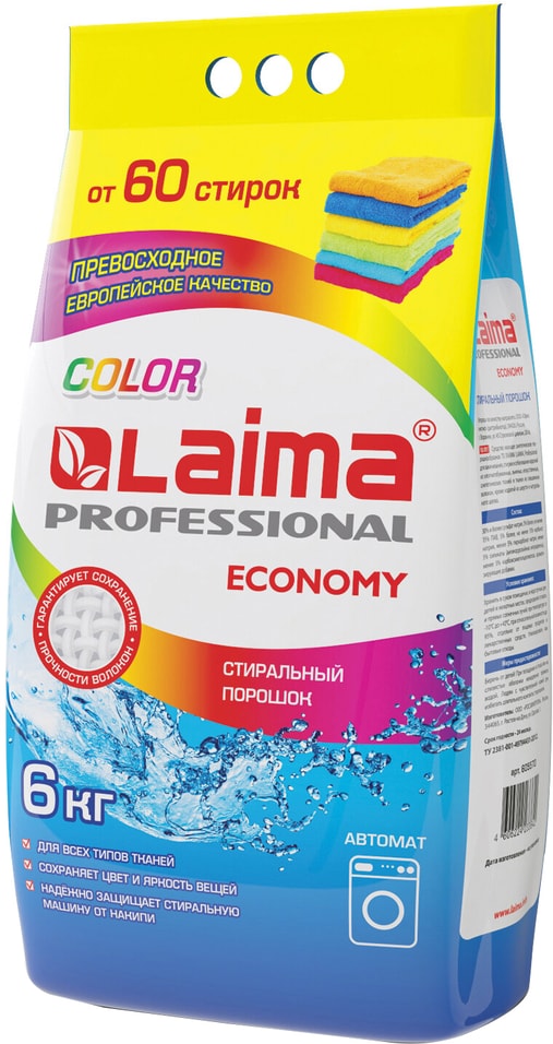 Стиральный порошок Laima Professional Color для всех типов тканей 6кг