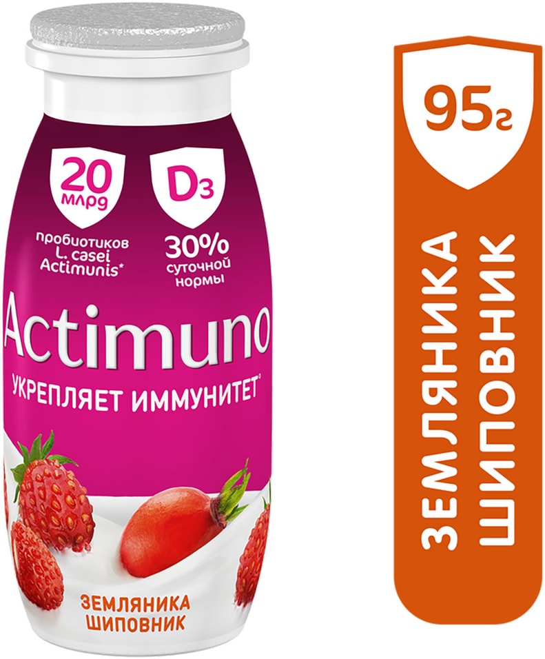 Напиток кисломолочный Actimuno земляника шиповник 1.5% 95г
