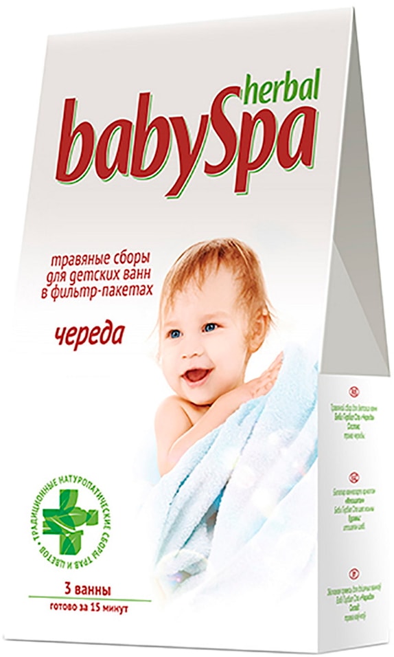 Травяной сбор Herbal Baby Spa Череда для купания детей 45г