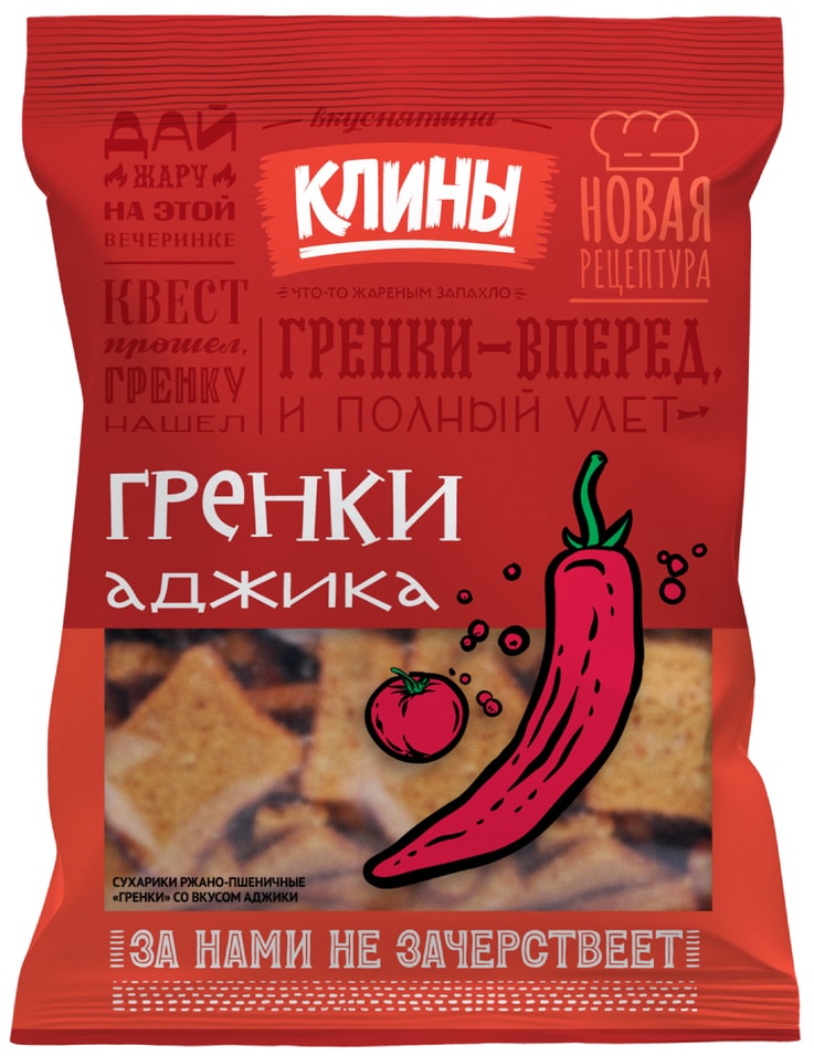 Сухарики Клины Ржаные со вкусом аджики 130гс доставкой 59₽