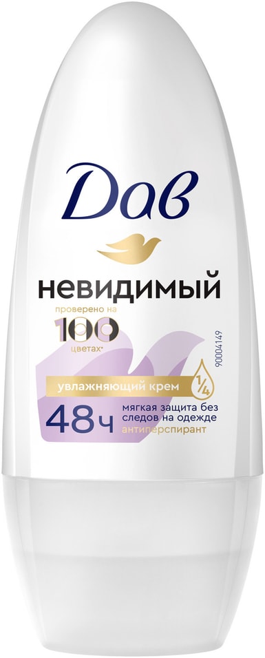 Антиперспирант-дезодорант Дав невидимый защищает от пота и запаха в течение 48ч 50мл 299₽