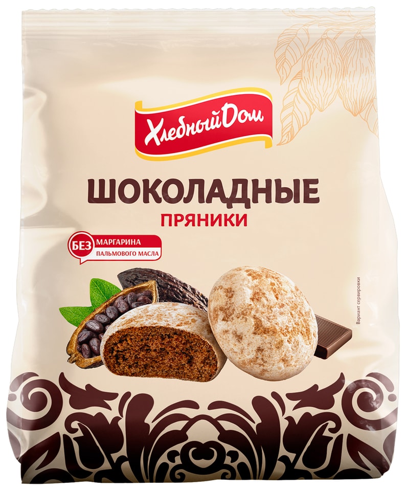 Пряники Хлебный дом Шоколадные 300г. Доставим до двери!