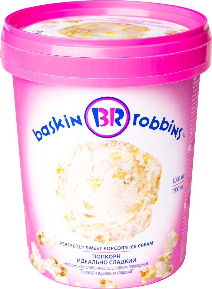 Отзывы о Мороженом Baskin Robbins Попкорн Идеально сладкий 1л