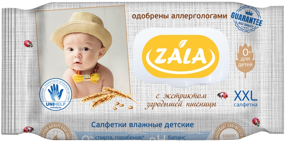 Салфетки влажные Zala детские с экстрактом зародышей пшеницы  54шт