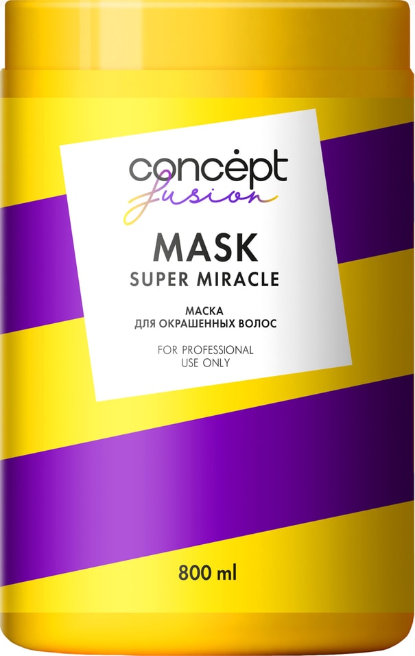 Маска для волос Concept Fusion Super Miracle для окрашенных 800мл