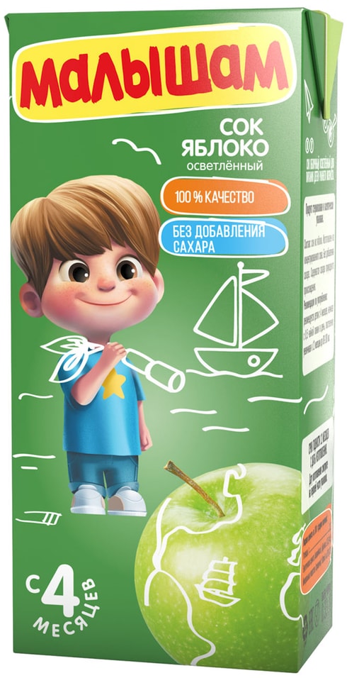 Сок Малышам Яблоко осветленный 330мл (упаковка 3 шт.)