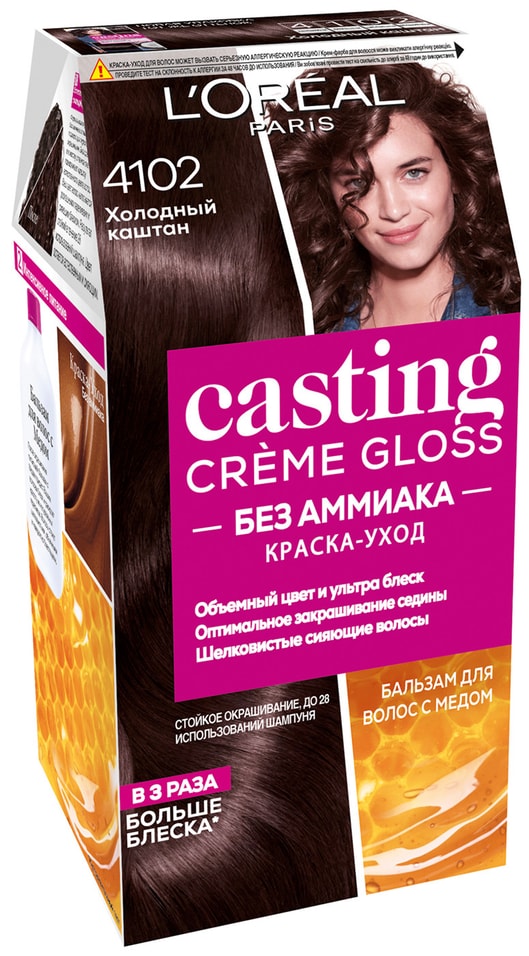 Краска-уход для волос Loreal Paris Casting Creme Gloss 4102 Холодный каштан