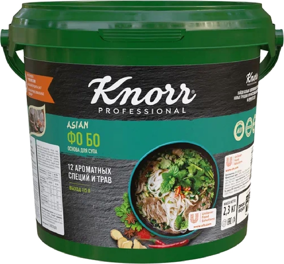 Сухая смесь Knorr Для приготовления супа Фо Бо 2.3кг