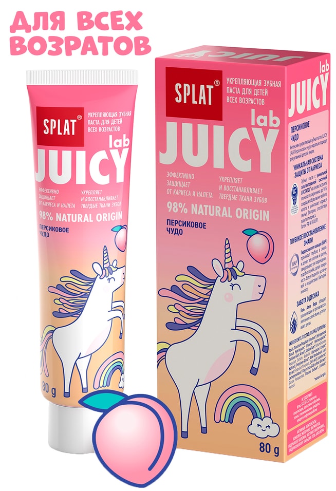 Зубная паста Splat Juicy Lab Персиковое чудо детская 80г