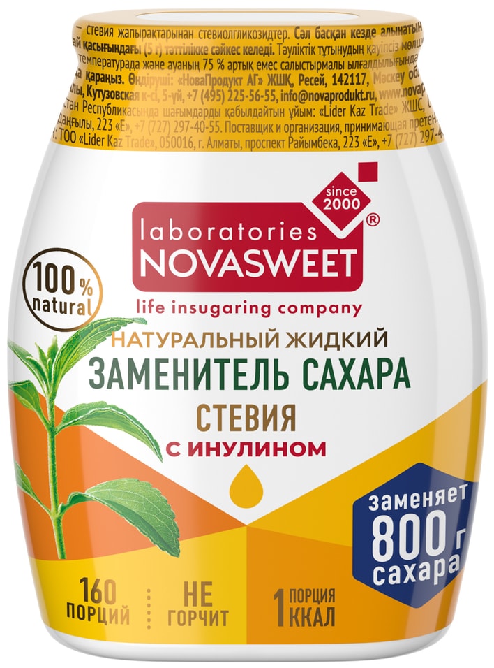 Подсластитель Novasweet жидкий Стевия с инулином 80г