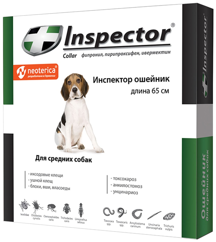 Ошейник Neoterica Inspector от паразитов  для средних собак 65см