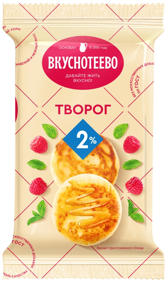 Творог Вкуснотеево 2% 180г - Vprok.ru Перекрёсток
