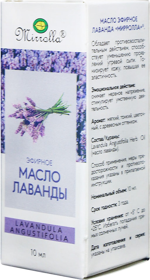 Отзывы о Масле эфирном Мирролла Лаванда 10мл Отзывы о Масле эфирном Мирролла Лаванда 10мл