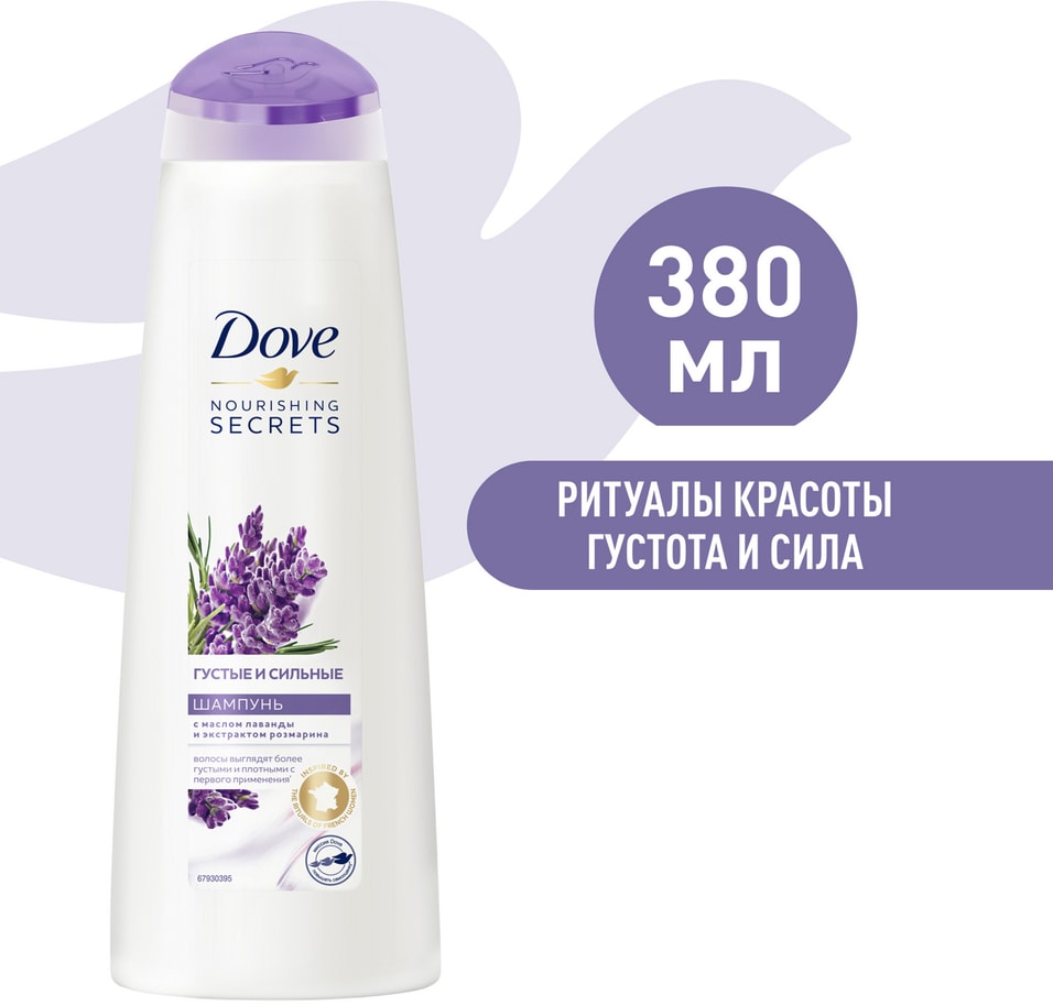 Отзывы о Шампуни для волос Dove Густые и сильные 380мл Отзывы о Шампуни для волос Dove Густые и сильные 380мл