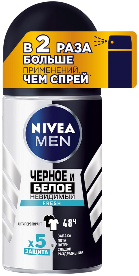 Антиперспирант NIVEA MEN Fresh Невидимый для черного и белого 50мл