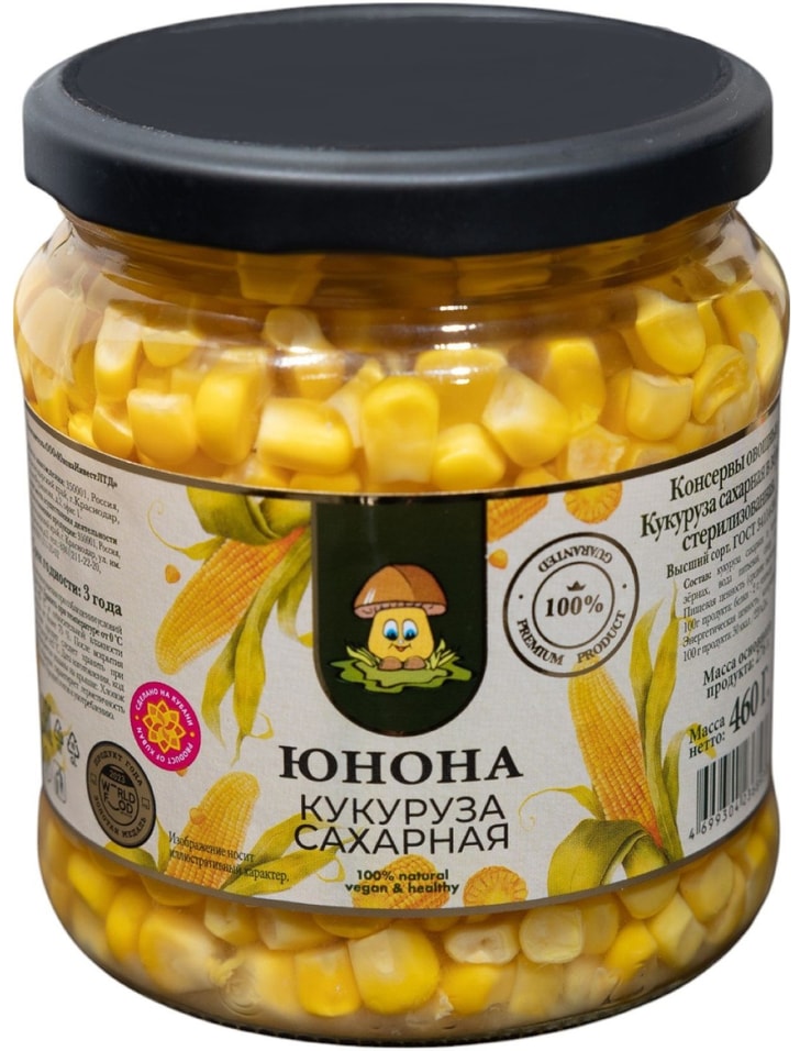 Кукуруза Юнона сахарная в зернах 460г. Закажите онлайн!