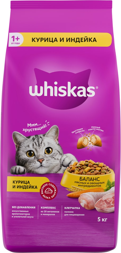 Сухой корм для кошек Whiskas Подушечки с паштетом ассорти с курицей и индейкой 5кг