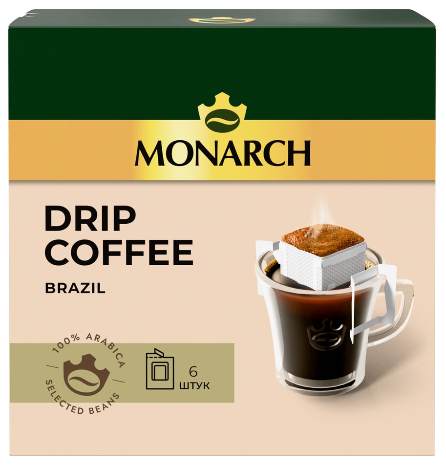 Кофе в дрип-пакетах Monarch Бразилия 6*11гс доставкой!