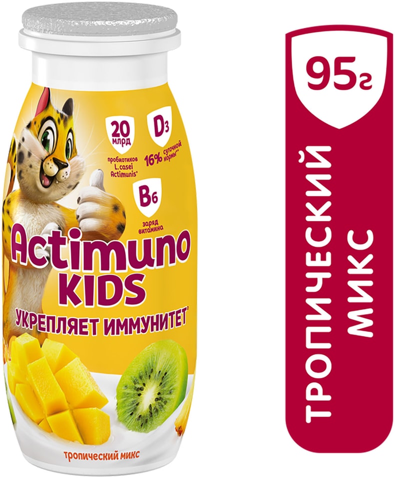 Напиток кисломолочный Actimuno тропический микс 1.5% 95г