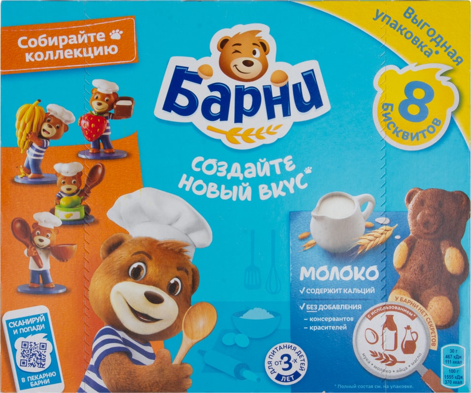 Барни Медвежонок Цена
