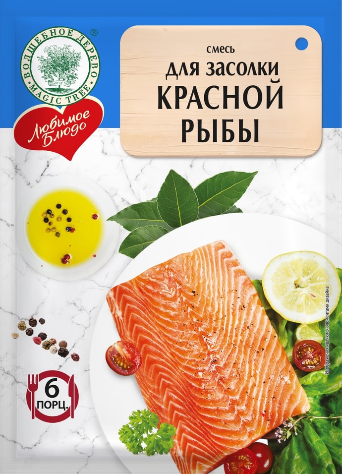 Приправа Волшебное дерево для засолки красной рыбы 100г 80₽
