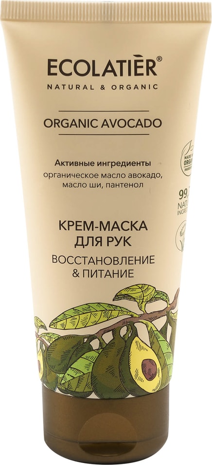 Крем-маска для рук Ecolatier Organic Avocado Восстановление & Питание 100мл