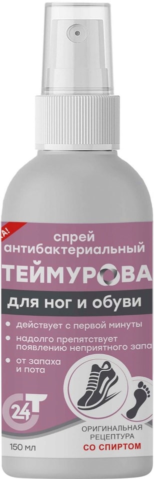 Теймуров спрей. Теймурова спрей антибактериальный 150мл. Теймурова от запаха и пота спрей для ног 150мл. Теймурова спрей антибактериальный зеленая Дубрава. 911 Теймурова спрей.