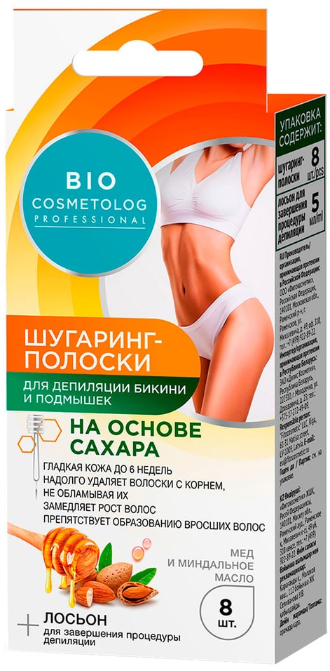 Шугаринг-полоски для депиляции Bio cosmetolog Professional для бикини и подмышек 8шт от Vprok.ru