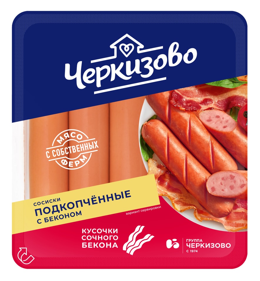 Сосиски Черкизово подкопченные с беконом 400г 219₽