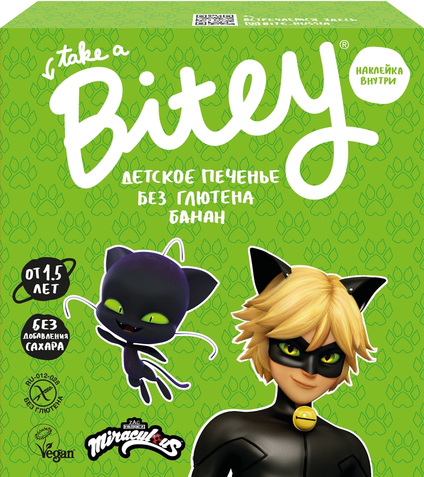 Печенье Take a Bitey Банан безглютеновое 125г