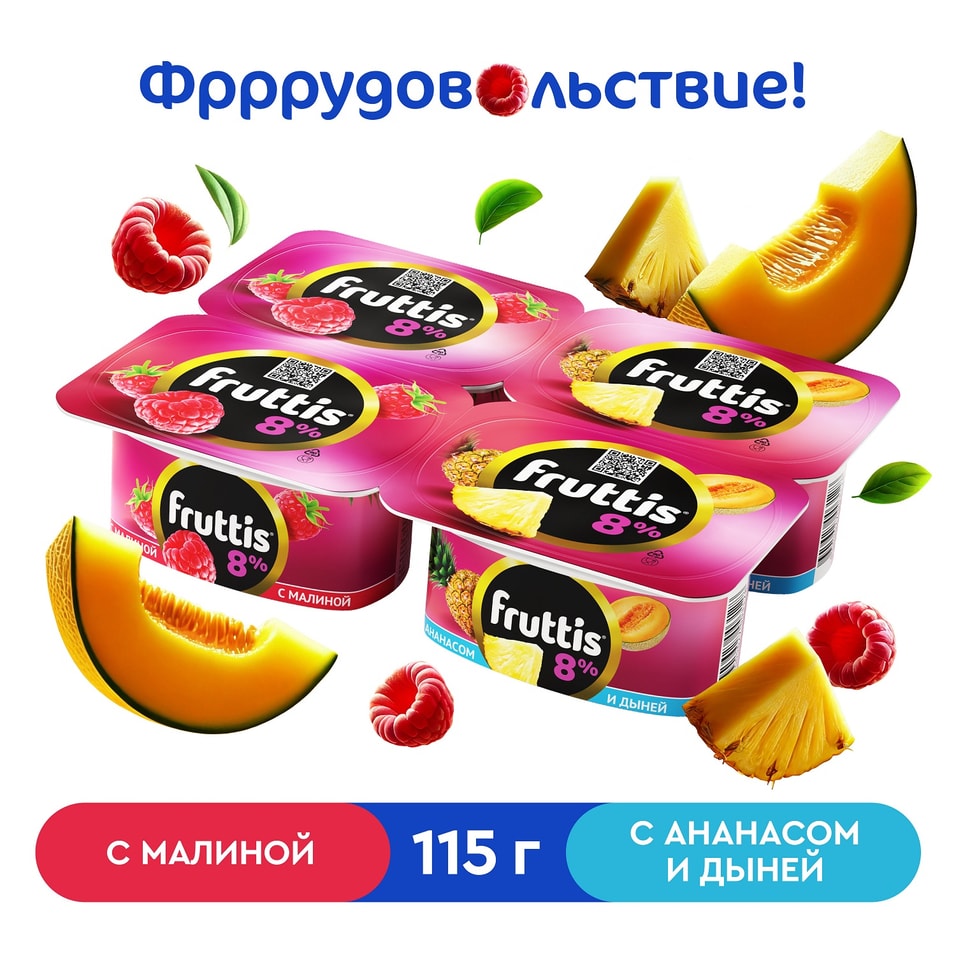 Продукт йогуртный Fruttis Малина Ананас-дыня 8 4шт115г 180₽
