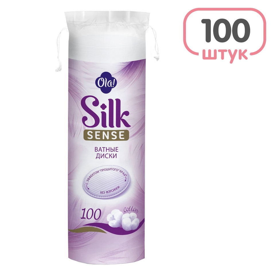 Ватные диски Ola! Silk Sense 100шт