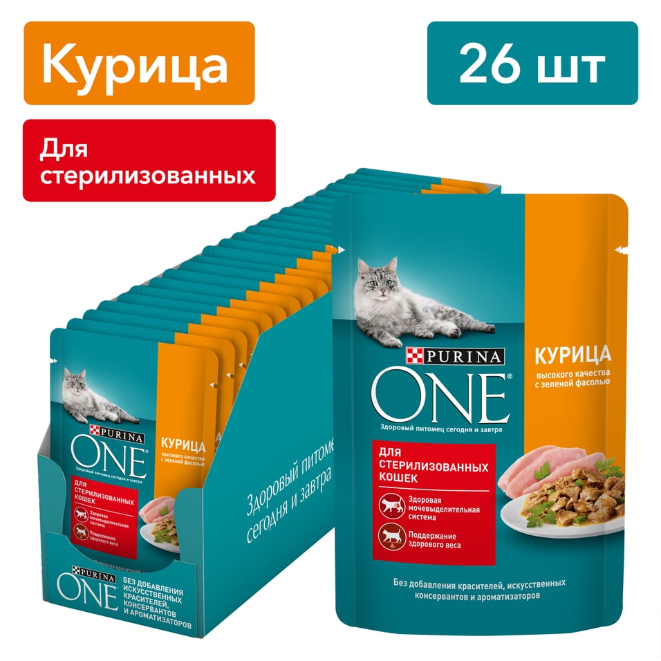 Влажный корм для кошек Purina ONE для стерилизованных с курицей и зеленой фасолью в соусе 75г упаковка 26 шт 985₽