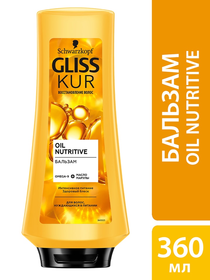 Бальзам для волос Gliss Kur Oil Nutritive Интенсивное питание и здоровый блеск для секущихся волос 360мл от Vprok.ru