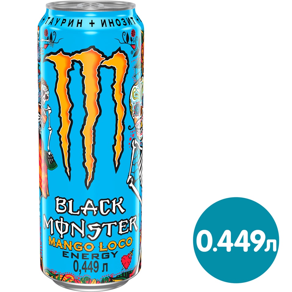 Напиток энергетический Black Monster Mango Loco Energy 499мл