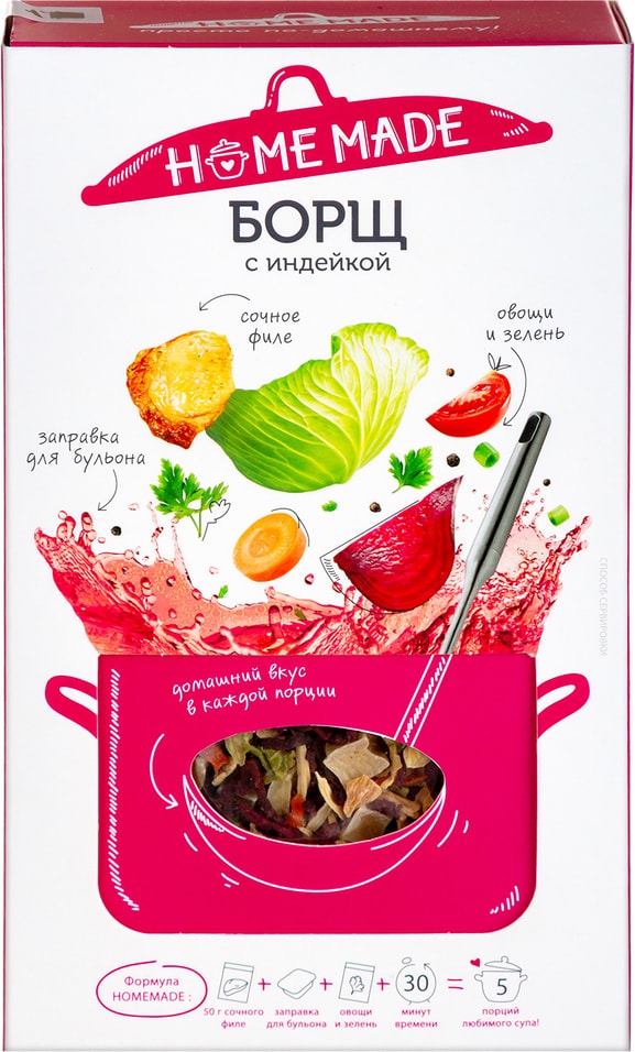 Набор для супа Home Made Борщ с индейкой 120г от Vprok.ru