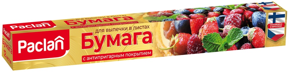 Бумага для выпечки Paclan 12 листов. Доставим до двери!