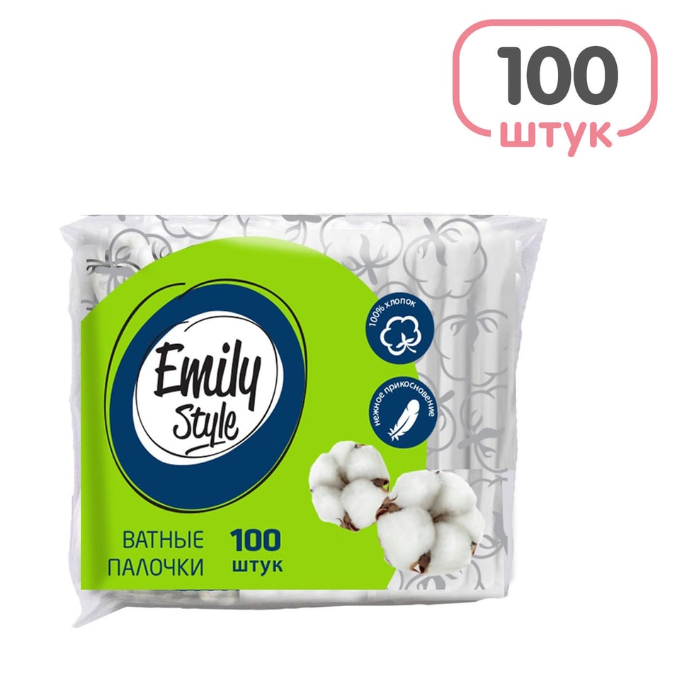 Ватные палочки Emily Style 100шт от Vprok.ru