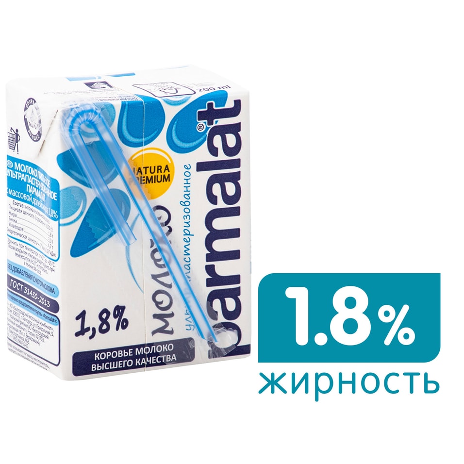 Молоко Parmalat ультрапастеризованное 1.8% 200мл от Vprok.ru