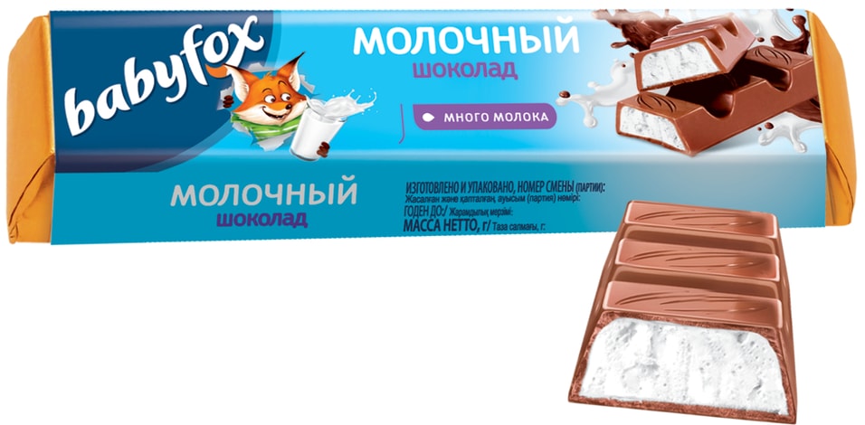 Шоколад Babyfox Молочный с молочной начинкой 45г 59₽