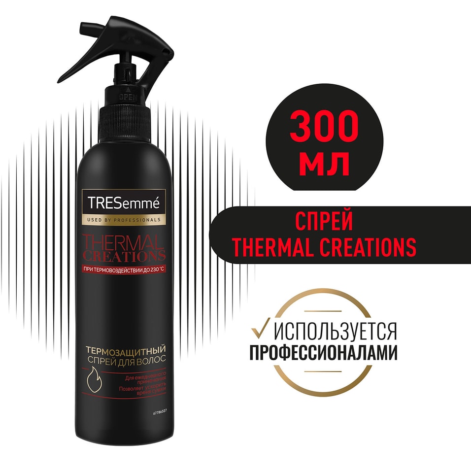 Отзывы о Спрее для волос TRESemme Thermal Creations термозащитный 300мл