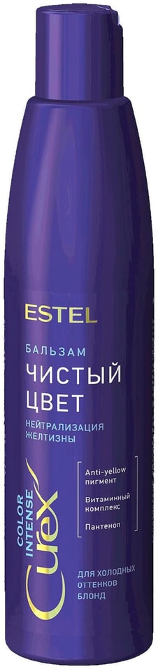 Бальзам для волос Estel Сurex Сolor intense для холодных оттенков блонд 250мл 679₽