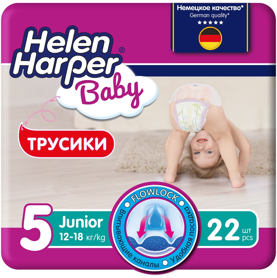 Трусики-подгузники Helen Harper Baby №5 12-18кг 22шт