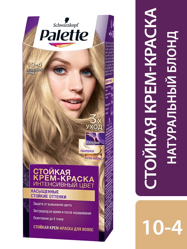 Крем-краска для волос Palette 10-4 Натуральный блонд 110мл от Vprok.ru